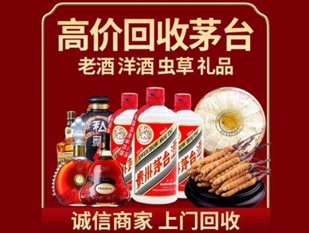 ​青浦区名酒回收多少钱？