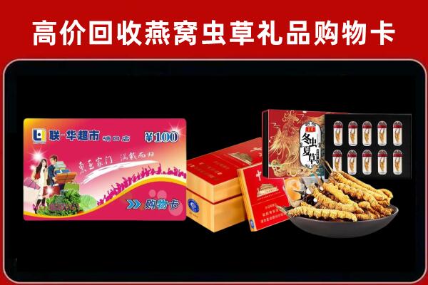 青浦区回收礼品卡
